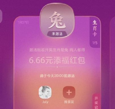 《支付宝》2024五福生肖卡获得攻略（2024年最新的获得方法）