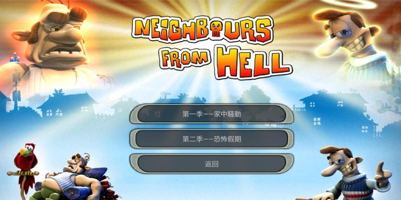 《整蛊邻居》手把手教你如何虐待邻居（游戏攻略）