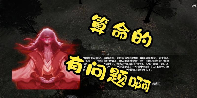 《镇邪》游戏扛人方法介绍（游戏攻略大揭秘）