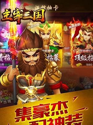 《真龙主宰》游戏威名系统玩法解析（掌控威名）
