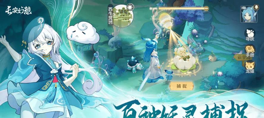 《长安幻想》青丘宠物选择大全（探秘青丘宠物属性及使用技巧）