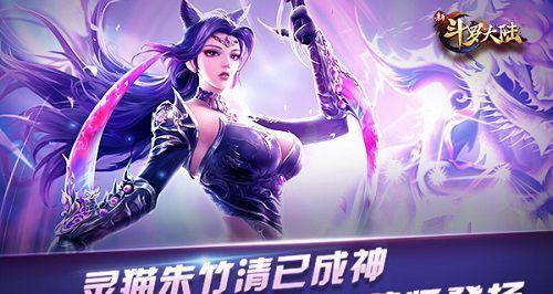 《战无不胜》游戏灵猫进阶攻略（掌握灵猫技巧）