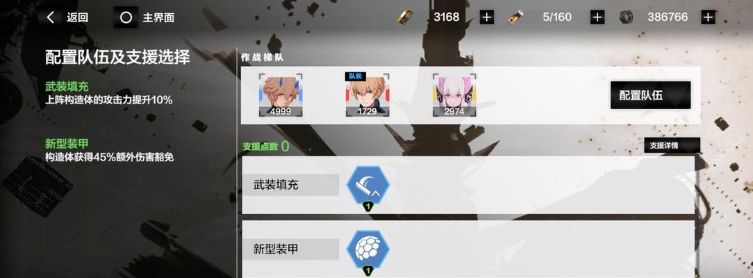 《战双帕弥什》分光双星第十关通关攻略（打败强敌）