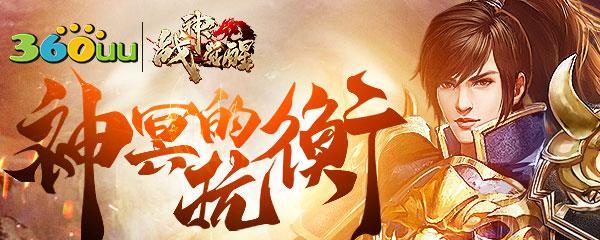 《战神觉醒》守护灵系统全解析