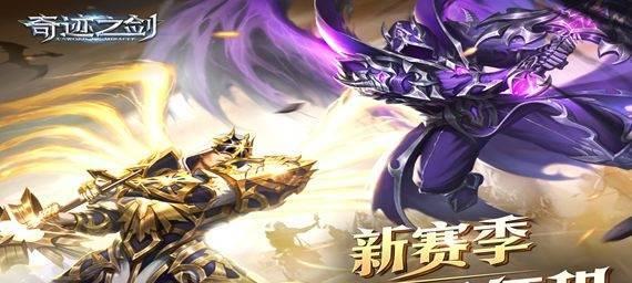 《战神觉醒》游戏秘宝系统全解析（探寻秘宝）