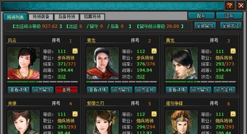 《战神风云》游戏角色属性详解（深入探讨游戏角色的属性设定）