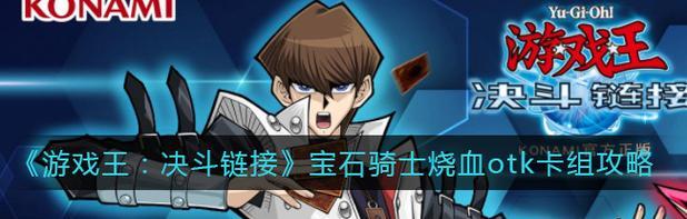 《战神风云》游戏宝石系统全面解析（游戏玩家必备攻略）