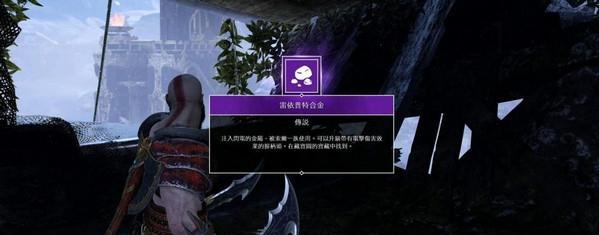 《战神4》法夫纳解救方法大全（详解法夫纳解救流程）