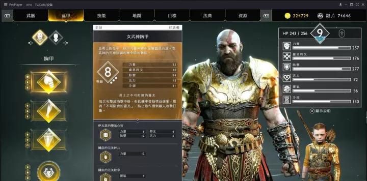 《战神4》必须掌握的50个小技巧（成为真正的战神）