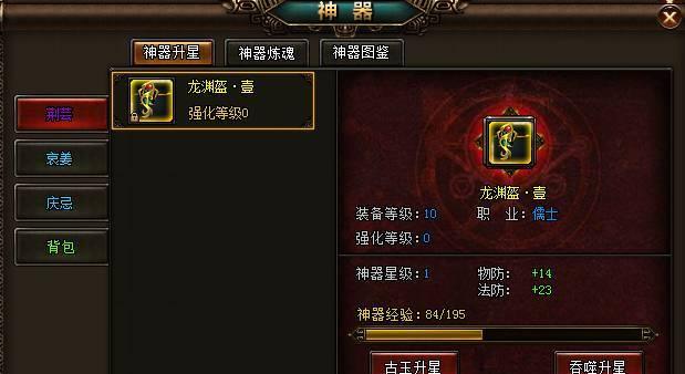 《战国征途》升级攻略（新手快速升级技巧）