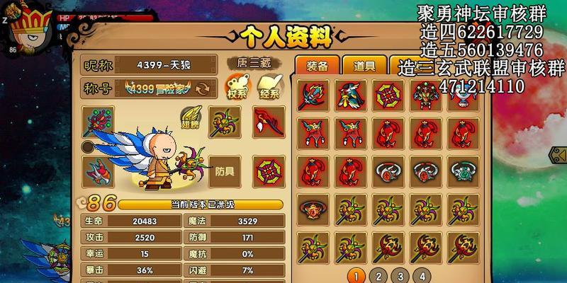 《造梦西游4》游戏中唐僧打败黄眉大王的必备技巧（用技能组合和战术策略）