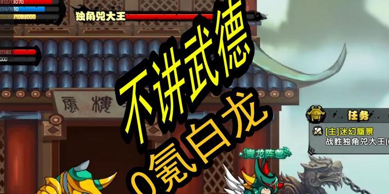 《造梦西游4》游戏攻略（从基础操作到高级技巧）