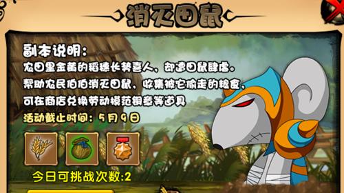 《造梦西游4》斗宠积分攻略（轻松获取积分）