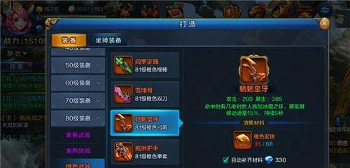 《再刷一把》游戏强力装备大揭秘（以游戏为主）