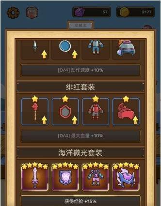 《再刷一把》游戏爆率队玩法攻略（如何提高爆率）