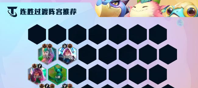 《云顶之弈S7巨龙之境变种敖兴运营思路攻略》（打造最强巨龙阵容）