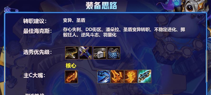 掌握《云顶之弈》中头海克斯的最佳运用（打造无敌阵容）