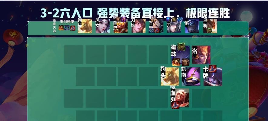 云顶之弈121版本必杀阵容（打造最强王者阵容）