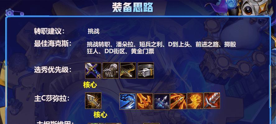 玩转121版本帝国学院，云顶之弈打法攻略（精通帝国学院流派）