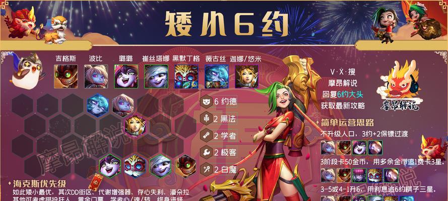 《云顶之弈121版本吃鸡吃分的运营思路技巧》（游戏运营中如何提高胜率与积分收益）