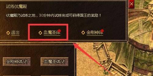 《原始传奇》勇士试练玩法全攻略（探秘勇士试练的各种玩法）