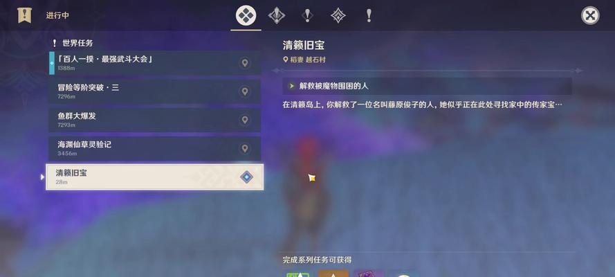 《原神》清籁旧宝任务全流程图文攻略（跟随攻略一步步解锁宝藏）