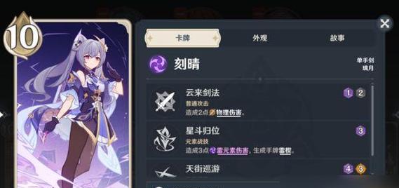 探秘七圣召唤，珊瑚宫心海技能一览（《原神》中的神秘技能）