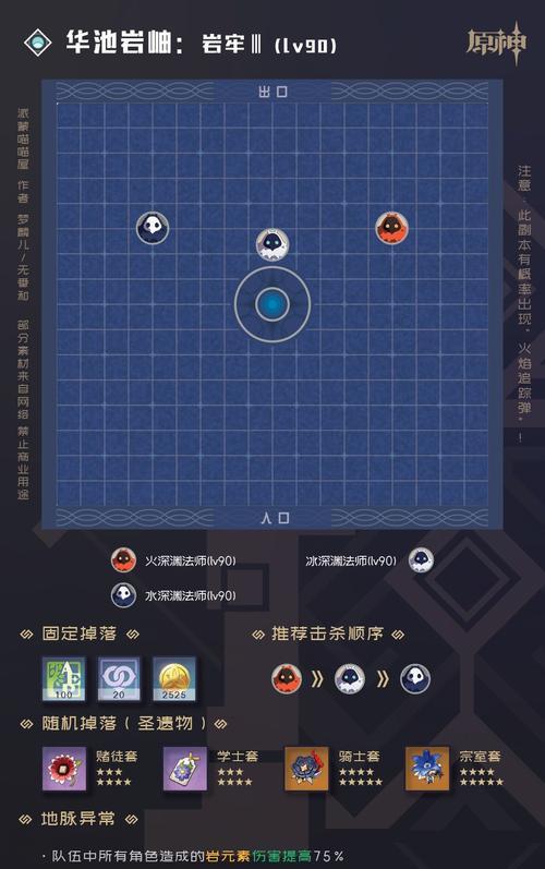 原神酒馆挑战债务处理人攻略（一步步教你击败债务处理人）