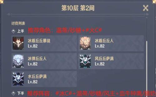 《原神》33深渊第12层满星攻略大揭秘（让你在游戏中得到最高成就的攻略方法）