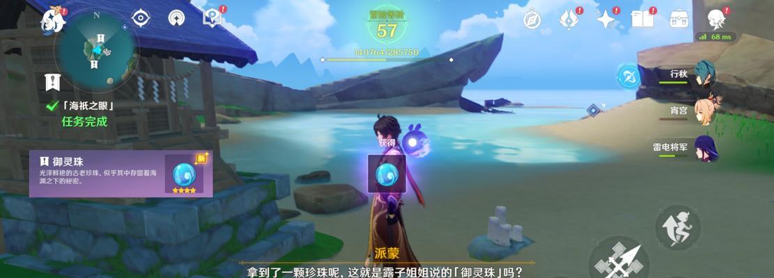 《原神》24版本渊下宫神舆之辔任务攻略（挑战巨龙神舆）