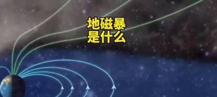 探秘《宇宙线》（用无尽的想象力）