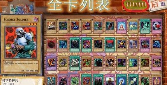 游戏王之混沌力量（打造无敌卡组）