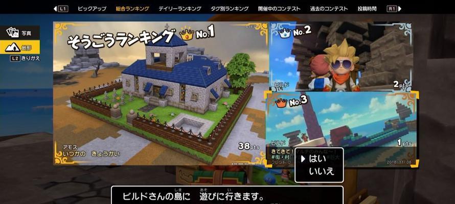 勇者斗恶龙（探索神秘岛屿）
