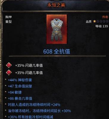 《永恒领主》游戏镶嵌系统全面解析（探秘游戏世界中宝石的力量）