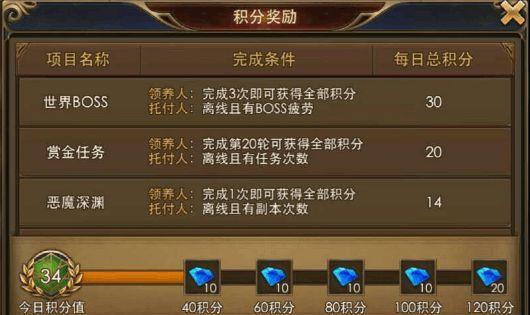 《永恒纪元》绑钻玩法详解（投资绑钻）