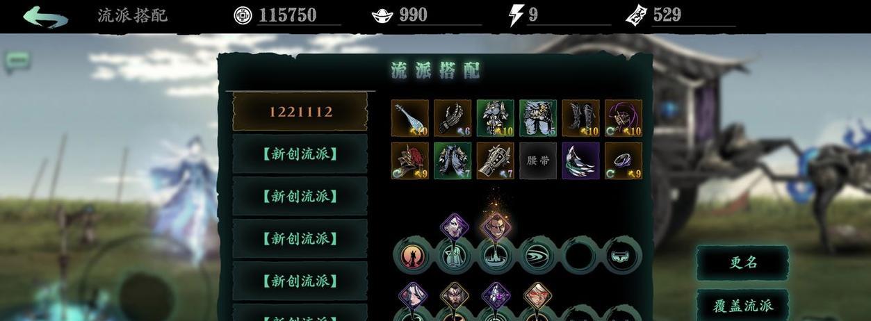 影之刃3新手技能全解析（从零开始掌握影之刃3的技能系统）