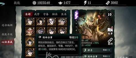 影之刃3新手技能全解析（从零开始掌握影之刃3的技能系统）
