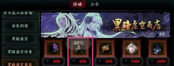 《影之刃3》游戏古蜀神佑刻印作用详解（揭秘游戏中最神秘的刻印）