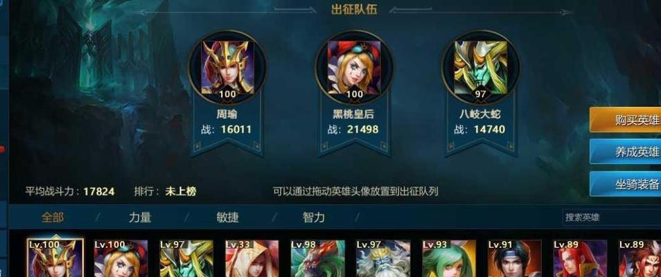 《英魂之刃》周瑜玩家必看的技巧攻略（掌握周瑜的技能）