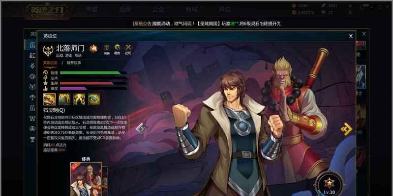 《英魂之刃》周瑜玩家必看的技巧攻略（掌握周瑜的技能）