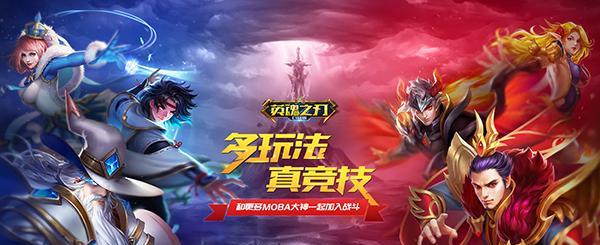 开箱子必备技巧（以《英魂之刃》为例）