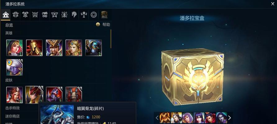 开箱子必备技巧（以《英魂之刃》为例）