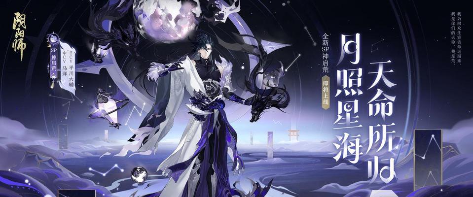 探秘阴阳师游戏的百转留影玩法（解锁百变造型）