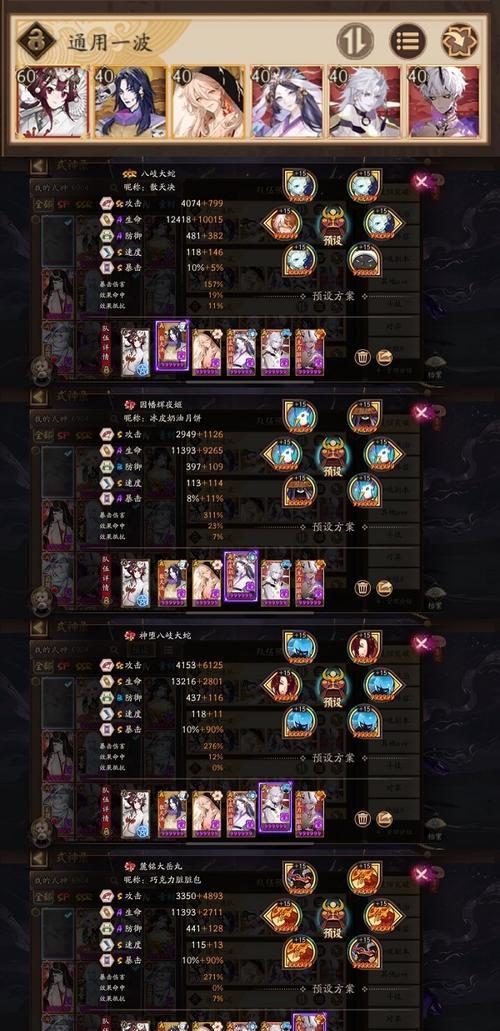 《阴阳师》SP梦寻山兔快速获取方法详解（如何快速获得《阴阳师》游戏中的SP梦寻山兔）