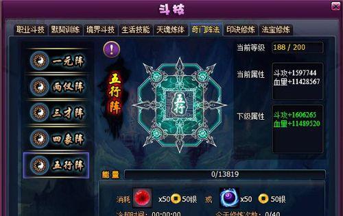 《一统天下》游戏阵法系统全面介绍（从基础概念到高级玩法）