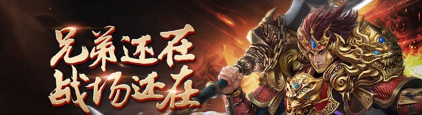 打造法宝，助你一统天下（以《一统天下》游戏法宝系统介绍为例）