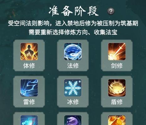 《一念逍遥》：仙魔法宝大揭秘
