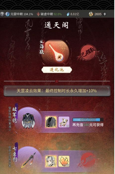 《一念逍遥》游戏敦煌引路幡属性一览（探索敦煌）