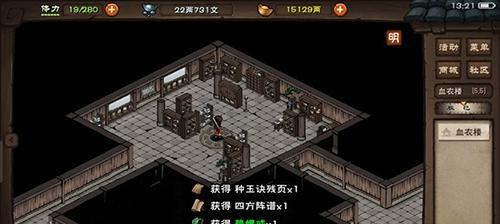 《烟雨江湖》游戏阎魔剑歌第十重获取方法（阎魔剑歌第十重门派任务攻略）