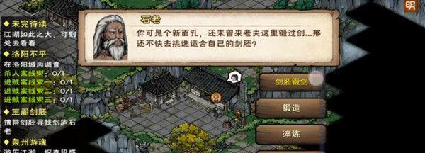《烟雨江湖》太初石作用全解析（揭秘太初石的神奇威力）
